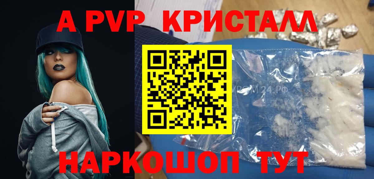 Alpha PVP СК КРИС Переславль-Залесский