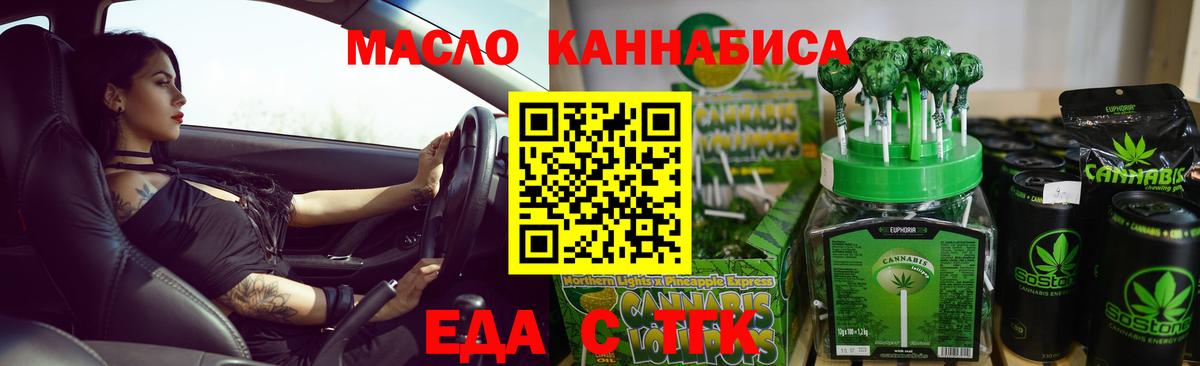 Переславль-Залесский  Еда ТГК конопля  Вход с VPN 