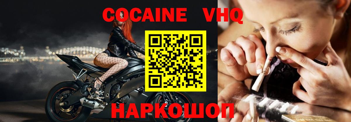 Кокаин 98%  что такое   Cocaine Колумбийский  Переславль-Залесский  Вход с VPN  Cocaine 