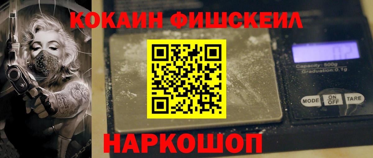 COCAIN 99% Переславль-Залесский