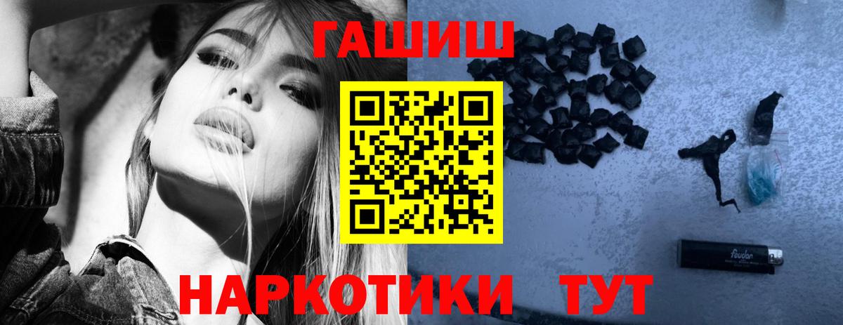 ГАШИШ Premium  Гашиш  Переславль-Залесский  Вход с VPN 