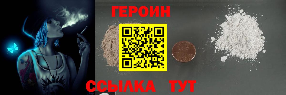 Переславль-Залесский  Героин белый  Героин  Вход с VPN 