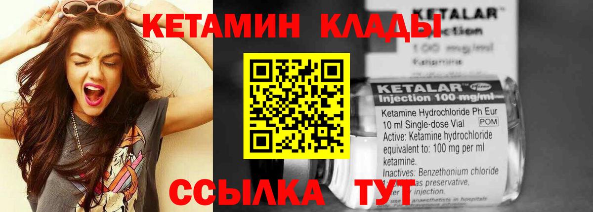 Переславль-Залесский  Кетамин ketamine  Вход с VPN  КЕТАМИН ketamine 