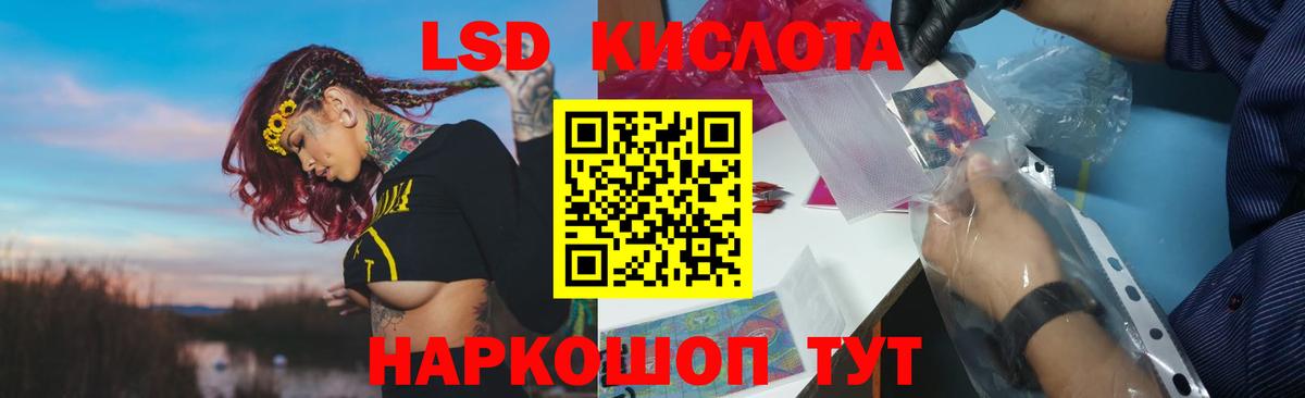 ЛСД экстази кислота Переславль-Залесский