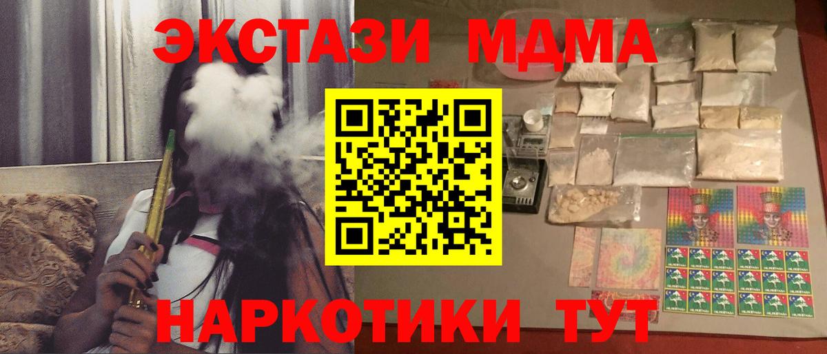 Переславль-Залесский  MDMA crystal  MDMA  Вход с VPN  МДМА Molly 