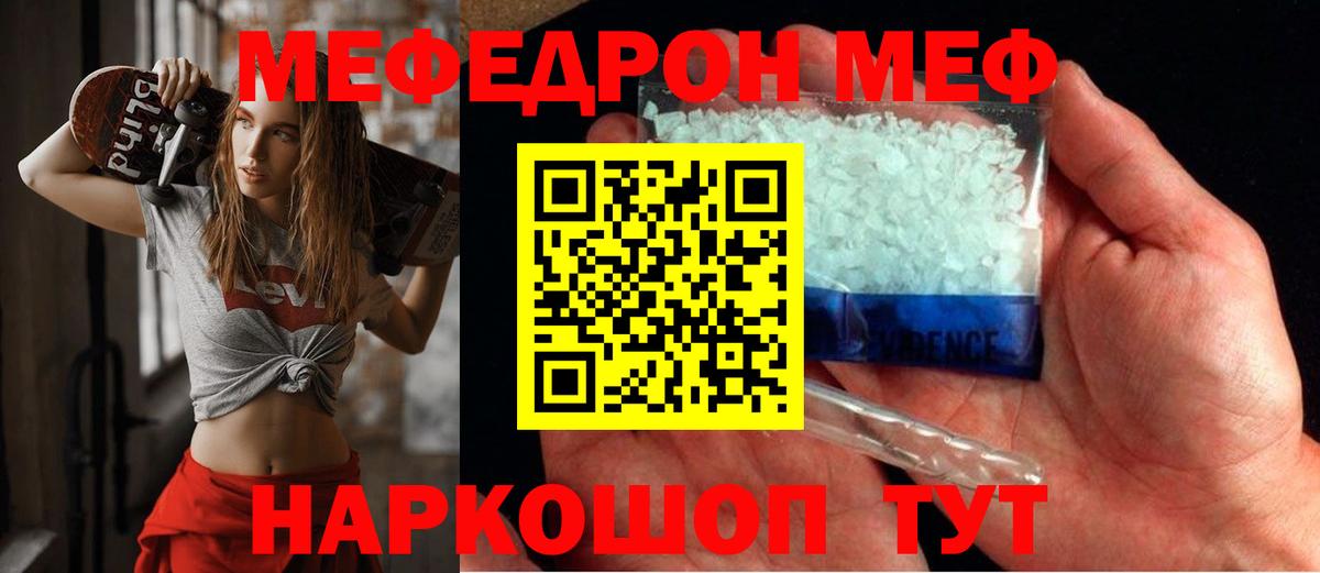 магазин    Мефедрон 4 MMC  Мефедрон  Вход с VPN  МЯУ-МЯУ VHQ  Переславль-Залесский 