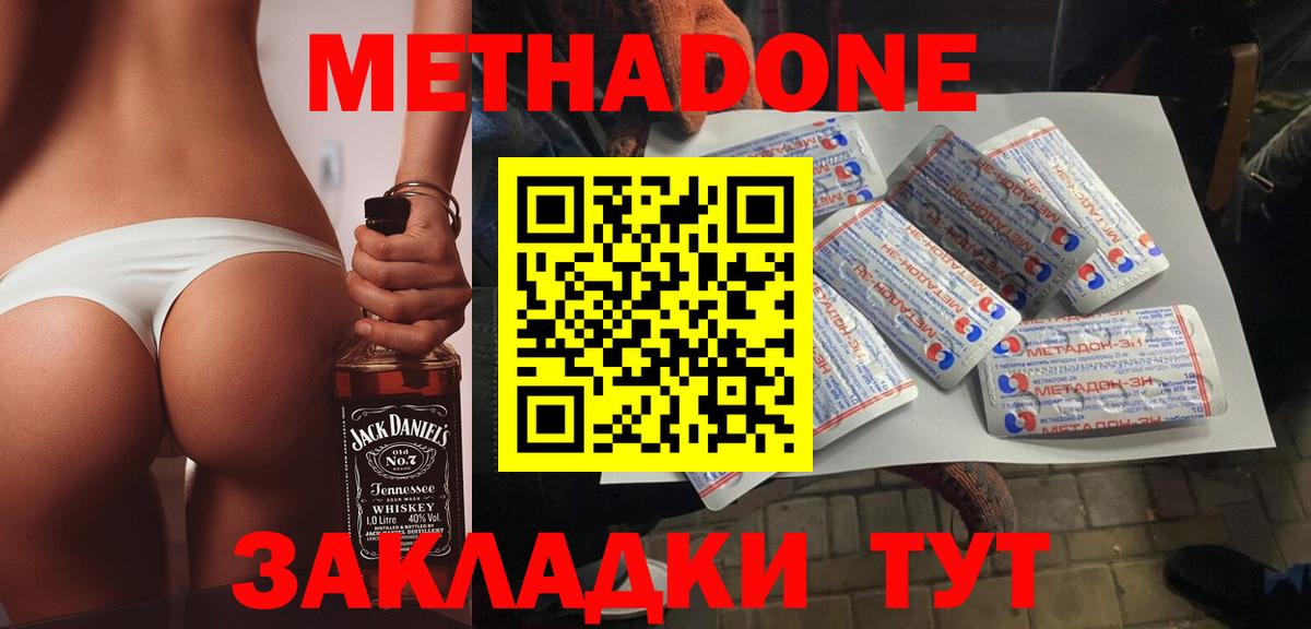 МЕТАДОН мёд  Метадон белоснежный  Переславль-Залесский  Вход с VPN 
