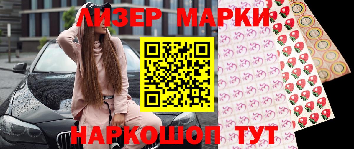 Марки 25I-NBOMe 1500мкг  Марки 25I-NBOMe 1500мкг  Переславль-Залесский  Марки N-bome  Вход с VPN 