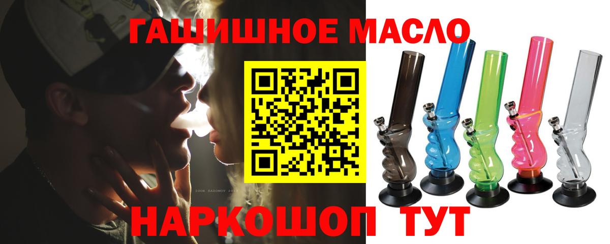 Переславль-Залесский  Дистиллят ТГК вейп с тгк  Вход с VPN  ТГК жижа 