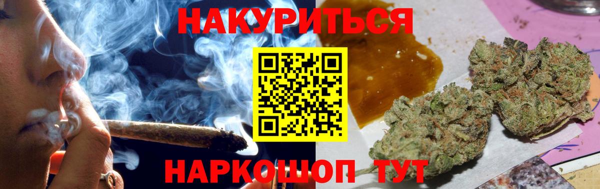Канабис AK-47 Переславль-Залесский
